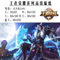 王者荣耀海报动漫游戏壁纸宿舍卧室高清墙贴壁画李白韩信超大墙纸 不退不换 李白-千年之狐 超大