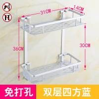 卫生间置物架2双层免打孔放洗发水沐浴露的架子用品用具壁挂免钉 太空铝双层四方篮 免打孔