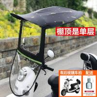 电动车挡雨棚电瓶摩托车遮阳伞蓬挡风罩踏板车防雨车棚篷新款
