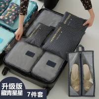 旅行收纳六件套防水旅游衣服内衣收纳包6件套装行李箱衣物整理袋