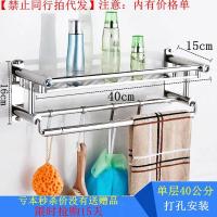 不锈钢毛巾架2层卫生间置物架厕所双层免打孔浴室五金壁挂件 新款三层60cm/免打孔/打孔两用