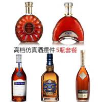 仿真酒瓶摆件家居装饰品电视柜酒柜客厅玄关创意工艺欧式吧台摆设 43瓶套餐