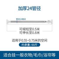 免打孔伸缩杆晾衣杆卧室窗帘杆卫生间浴帘杆晾衣架升缩衣柜撑杆子 3.6~4.1米[加粗加厚32管径]