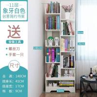儿童书架简约现代简易客厅树形置物架学生组合创意小书柜 升级款象牙白色背板加固拒绝摇晃