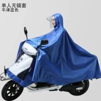 特大号双人雨衣电动车摩托车踏板车防水加厚母子防风雨披