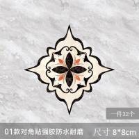 瓷砖对角贴花地砖美缝贴纸自粘防水耐磨卫生间对角贴客厅卧室装饰地贴 对角贴01款32个