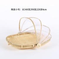 竹编筲箕 防蚊虫带网晒篮 瓜果篮晒干货的竹篮竹制晒菜篮果盘 椭圆形大小一套