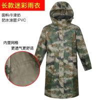 户外07迷彩雨衣长款男士连体雨披雨衣雨裤套装分体女防水徒步