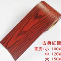 踢脚线墙贴自粘防水瓷砖腰线贴纸客厅走廊边框装饰地板地脚线墙贴 古典浮雕红檀5米 大