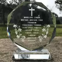 福音礼品教结婚礼品水晶内经文摆件爱是止息 20cm爱的真谛