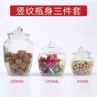 无铅玻璃罐密封储物罐 大号 厨房食品茶叶蜂蜜干果收纳糖罐玻璃瓶 大号2200毫升四只装