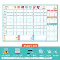 小孩成长自律表奖励表现栏墙贴小学生课程奖励计划表小红花儿童奖励贴好习惯养成 生活+积分+规则小马UB0604CB0001