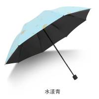 小清新女士仿晒防紫外线伞三折叠伞学生黑胶遮阳伞男女晴雨两用伞 水漾青(萌狗)