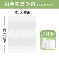 卫生间浴帘淋浴房挡水洗浴隔断帘子浴室窗帘洗澡防水挂帘布加厚