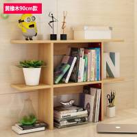 书架置物架简约现代 简易桌上书架创意桌面收纳架桌面展示架橡木 110cm