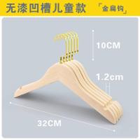 儿童服装店衣架专用定制logo小孩宝宝实木衣挂防滑衣撑子木质