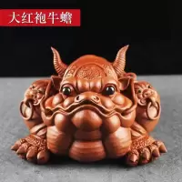 茶宠摆件精品 可养金蟾紫砂创意个性家用茶道手工蟾蜍 大红袍牛蟾