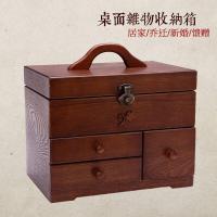 家用针线盒木制质复古多功能收纳盒整理盒百宝箱结婚嫁妆 仿古色 30cm*20.5cm*29cm