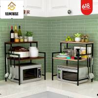 厨房置物架微波炉家用落地多层储物架油盐酱醋调味料收纳架子不锈钢架储物置 双层白枫色+送3钩 默认【JD定制款，3天发货】