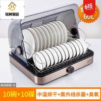 台式消毒碗柜家用厨房大容量碗筷收纳箱餐具收纳盒沥水碗碟架小型放碗筷的 电子款:(10碗+10碟)+烘干+紫外线消毒+臭氧