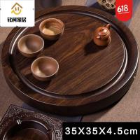 托盘黑檀木茶盘实原木整块家用简约排水圆形小茶台功夫茶具茶海放茶杯壶的盘子SN9213 富贵功名35*35*4.5cm
