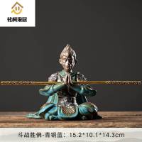 新中式禅意陶瓷斗战胜佛孙悟空摆件家居客厅玄关博古架桌面装饰品SN5802 USB款斗战圣佛（青铜蓝）+灯圈