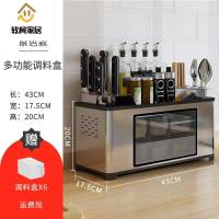 厨房置物架调料架组合套装放菜刀筷子勺子的调味品收纳架用品家用大全多功能调料盒SN2 【A款】不锈钢调料盒（送6个调料盒）