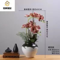 新中式蝴蝶兰仿真花假花客厅摆设装饰花室内餐桌茶几花艺盆栽摆件新房装饰用SN4219 橙色款套装