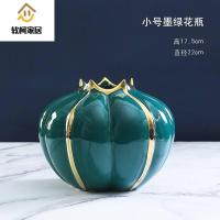 陶瓷水培花瓶摆件客厅插花电视柜过道柜子桌面软装饰品创意家居现代简约风SN7544 墨绿花瓶一对