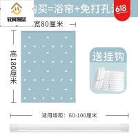北欧洗澡间淋浴防水浴帘卫生间隔断挡水布浴室窗帘免打孔套装SN7890家用商 套装帘240宽*200高+直杆140-260