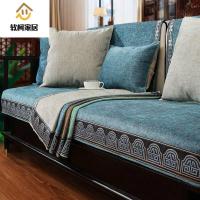 新中式实木沙发垫四季通用防滑简约现代纯色夏季沙发坐垫套罩巾盖夏天用的SN4670 蓝色花信年华 110*240cm