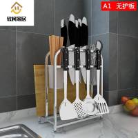 不锈钢刀架刀座家用厨房用品多功能置物架砧板架菜板架刀具收纳架小件收纳挂架S0 DS-A3款刀板架（不锈钢接水盘+带护板）