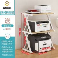 打印机置物架办公室收纳办公桌桌上支架复印件针式整理架热敏机架SN8206 大Z三层浅胡桃+白架