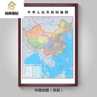 竖版中国地图挂图全新版超大高清世界地图有框装裱办公室装饰画会议室墙面挂画S A-Z 150*108cm典雅红棕框单幅价格