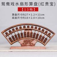 红木算盘红贵宝黑檀红酸枝13档15档带底座算盘文房摆设木工艺品摆办公桌上的SN0215 19档常规款长算盘(红酸枝)