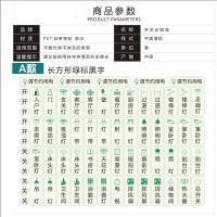 家用酒店客房照明开关贴纸自发光卫生间开关标签开关标识字贴夜光 A款长方形绿标黑字