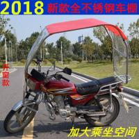 男士式摩托车遮雨棚男装晴不锈钢雨蓬跨骑遮阳伞篷新款挡风罩通用 新款男装红色车棚