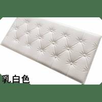 软包床头榻榻米背景墙靠背靠垫自粘床围儿童卧室防撞墙贴墙围垫板 实用款白色