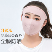 春夏季女面罩全脸冰丝棉口罩女防晒大口罩护颈男女个性口罩