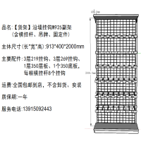 【货架】沿墙挂钩W925副架（含横挂杆、吊牌、固定件）-强鸿