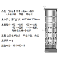 [货架]沿墙挂钩W625副架(含横挂杆、吊牌、固定件)-强鸿
