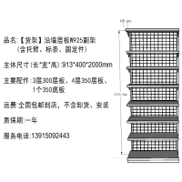 [货架]沿墙层板W925副架(含托臂、标条、固定件)-强鸿