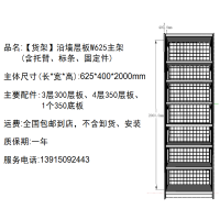 [货架]沿墙层板W625主架(含托臂、标条、固定件)-强鸿