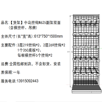 [货架]中岛挂钩W625副架双面(含横挂杆、吊牌)-强鸿