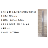 [配件]沿墙/中岛W925货架价签条*10根-强鸿1