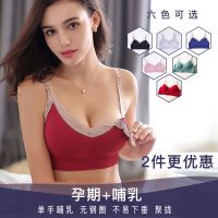 2件装前开扣哺乳内衣蕾丝文胸舒适性感聚拢喂奶防下垂孕妇坐月子