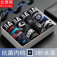 男士内裤男冰丝四角裤头夏季青少年男平角裤性感透气内裤男生2-4