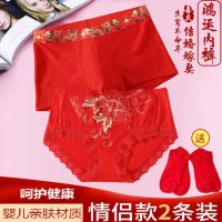 鸿运本命年大红色男士结婚内裤情侣一对女属牛四角平角短裤头