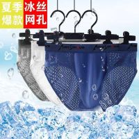 内裤 男冰丝网孔三角裤透气底裤u凸中腰裤头男式大码内裤夏