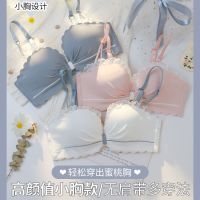 内衣女高中生小胸无钢圈聚拢防下垂高档胸罩新款学生日韩版文胸